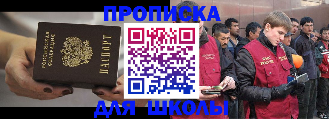 прописка от собственника в Урюпинске