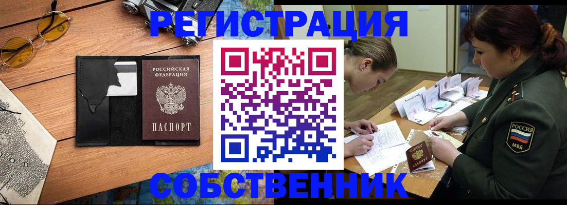 временная регистрация надежно в Урюпинске