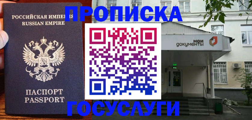 временная регистрация гарантия в Урюпинске