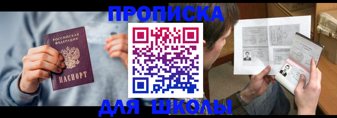 временная регистрация 2025 в Урюпинске