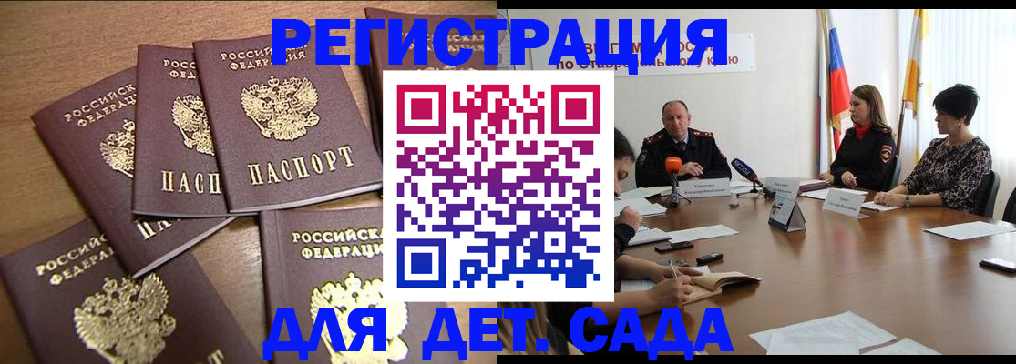 прописка законно в Урюпинске